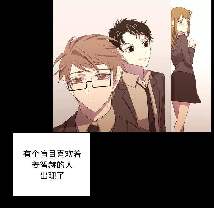 需要纯情 需要纯情 | 第48话 第32页