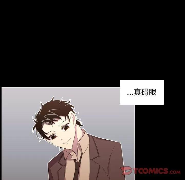 需要纯情 需要纯情 | 第48话 第33页