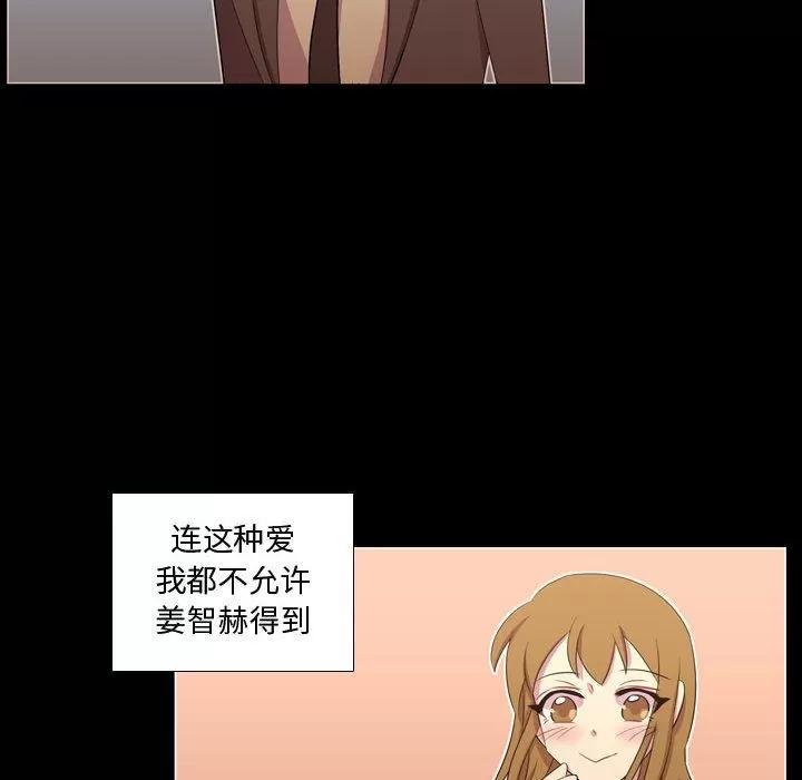 需要纯情 需要纯情 | 第48话 第34页