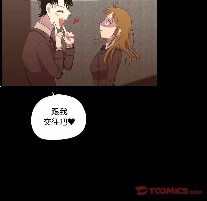 需要纯情 需要纯情 | 第48话 第36页