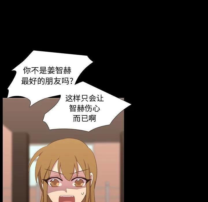 需要纯情 需要纯情 | 第48话 第38页
