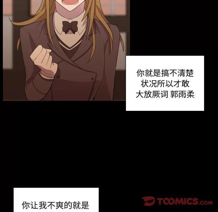 需要纯情 需要纯情 | 第48话 第39页