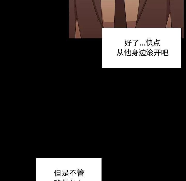 需要纯情 需要纯情 | 第48话 第41页