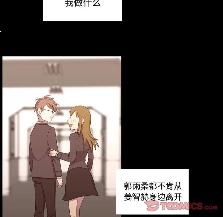 需要纯情 需要纯情 | 第48话 第42页