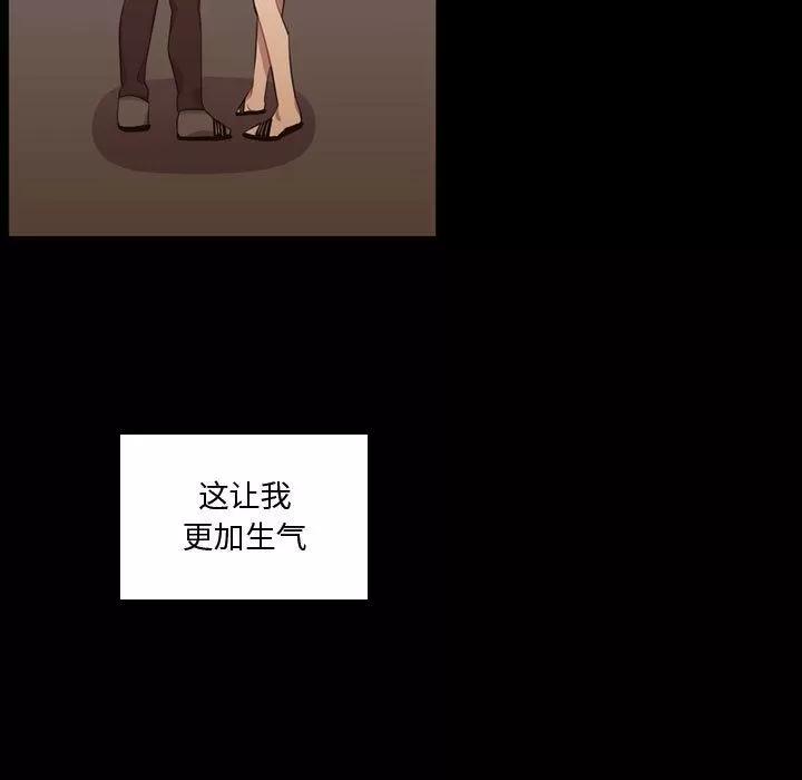 需要纯情 需要纯情 | 第48话 第43页