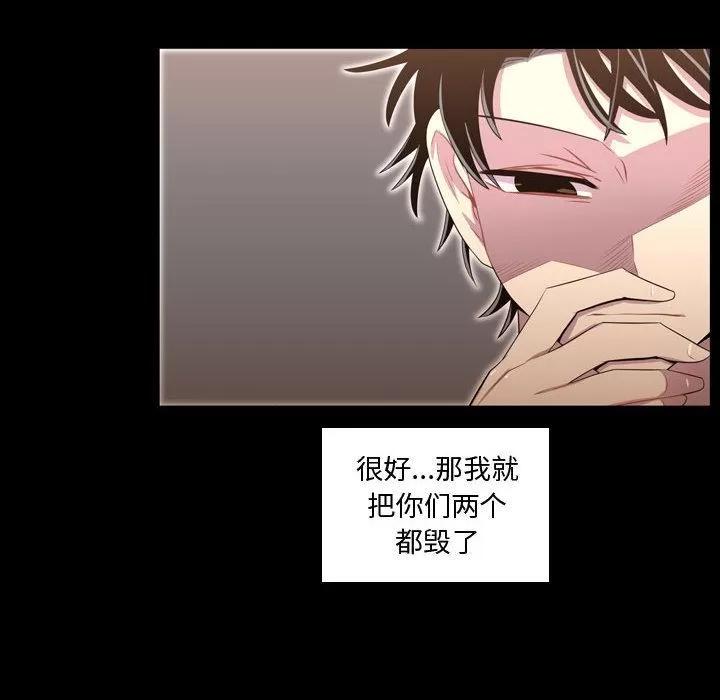 需要纯情 需要纯情 | 第48话 第44页