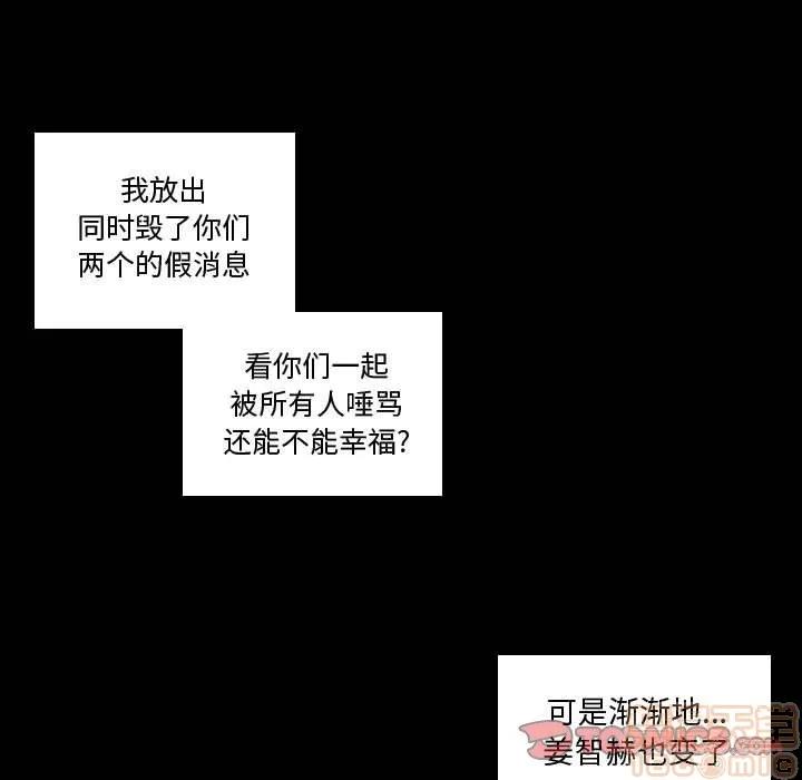 需要纯情 需要纯情 | 第48话 第45页