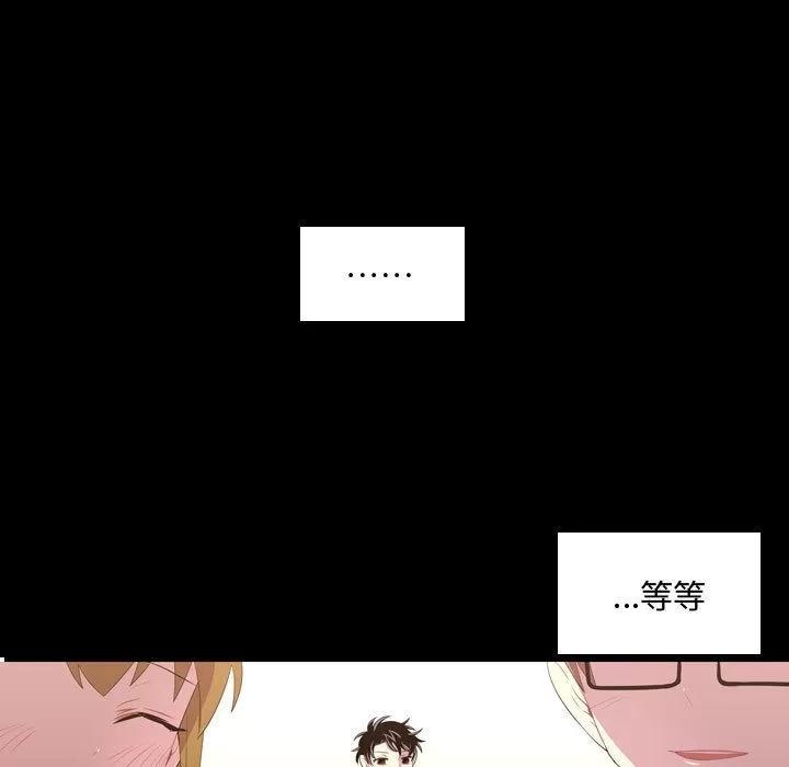 需要纯情 需要纯情 | 第48话 第47页