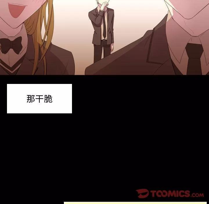需要纯情 需要纯情 | 第48话 第48页