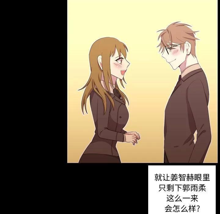 需要纯情 需要纯情 | 第48话 第49页