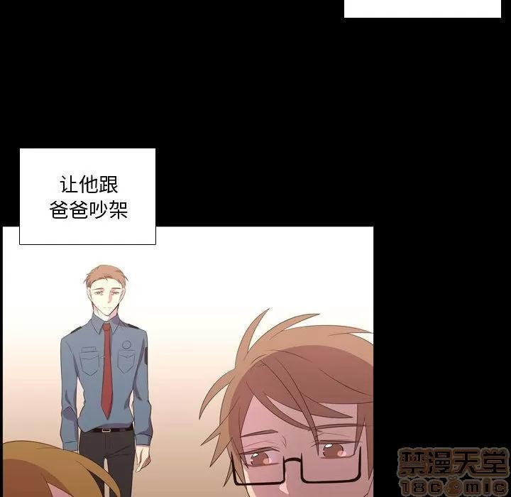 需要纯情 需要纯情 | 第48话 第50页