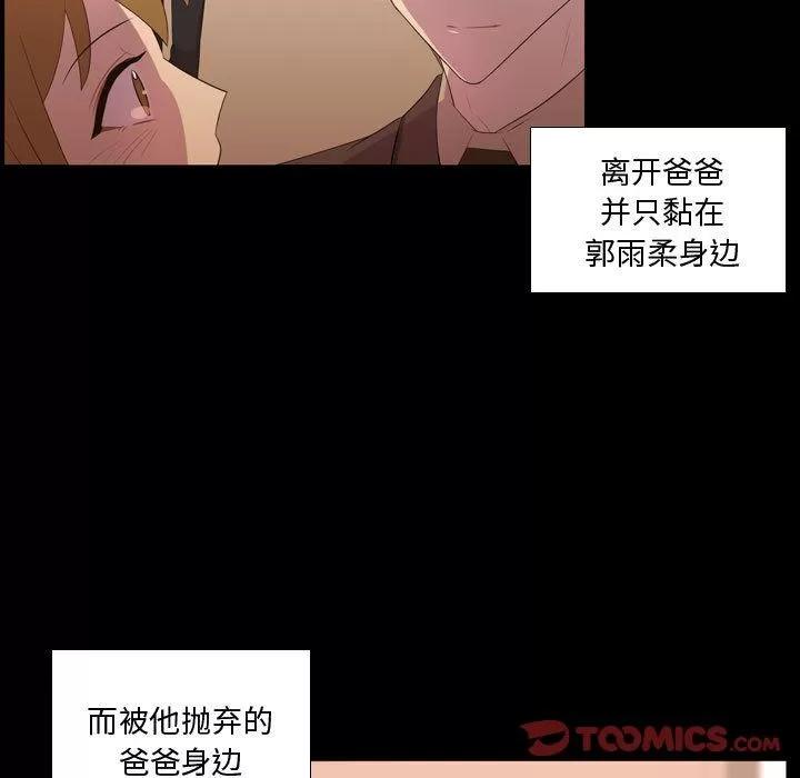需要纯情 需要纯情 | 第48话 第51页