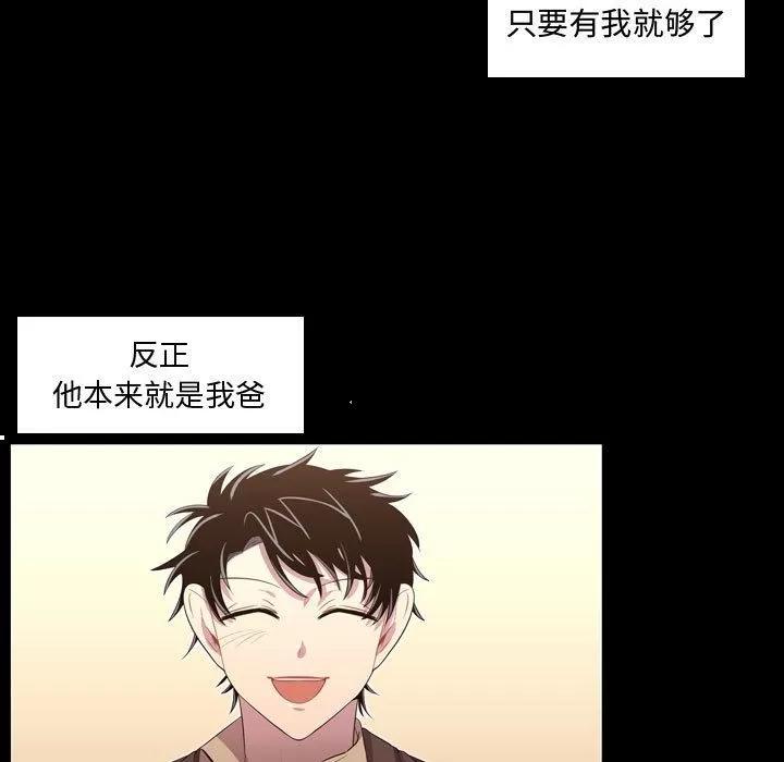 需要纯情 需要纯情 | 第48话 第53页