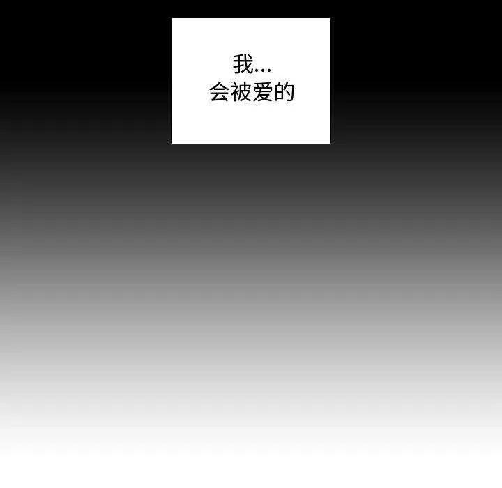 需要纯情 需要纯情 | 第48话 第56页