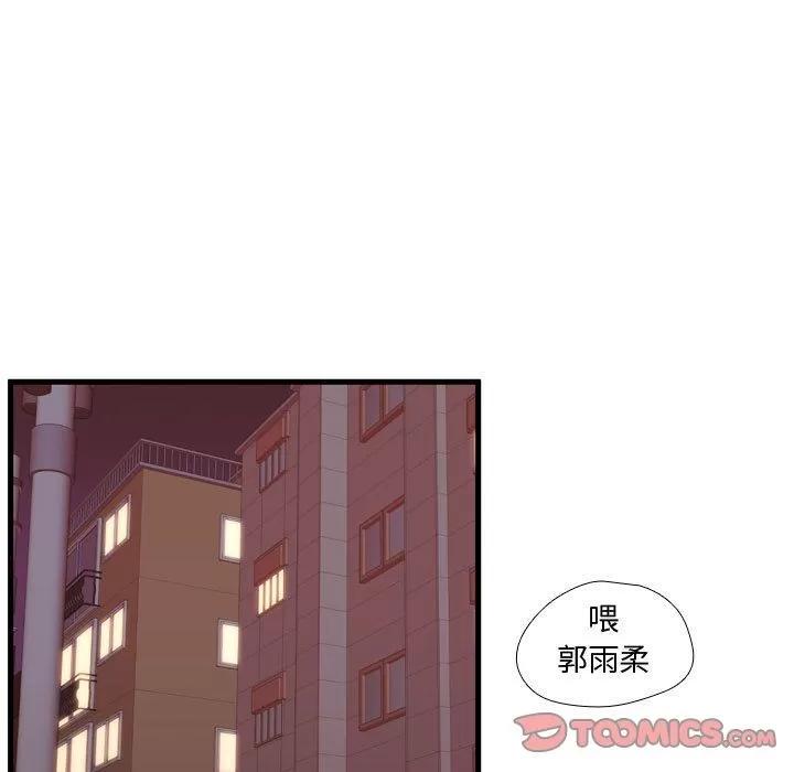 需要纯情 需要纯情 | 第48话 第57页