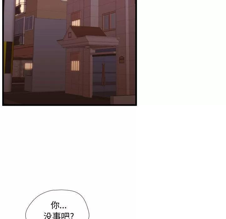 需要纯情 需要纯情 | 第48话 第58页
