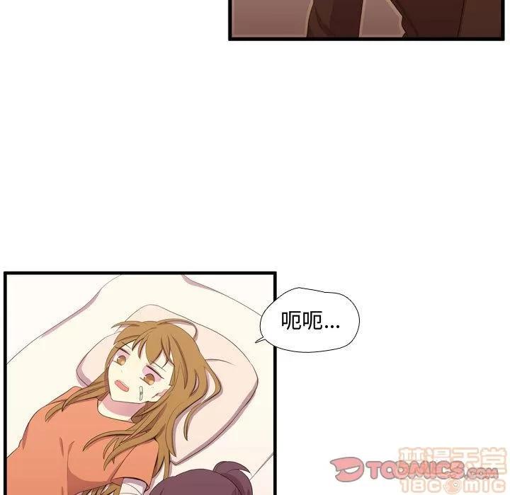 需要纯情 需要纯情 | 第48话 第60页