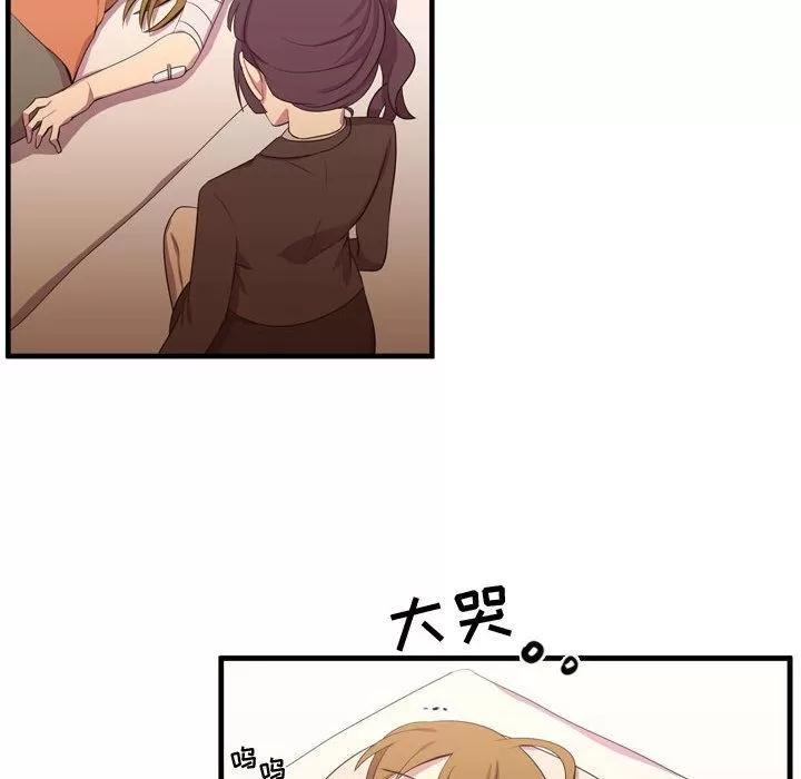 需要纯情 需要纯情 | 第48话 第61页