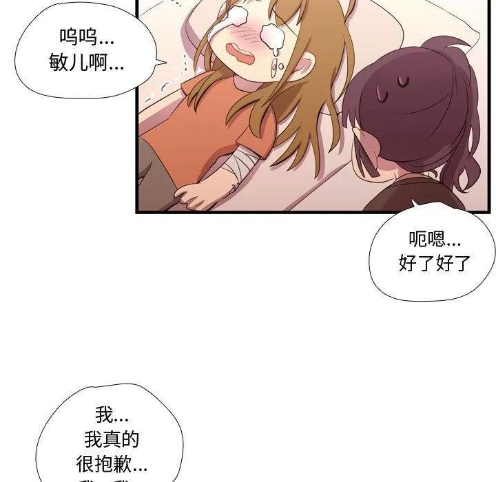 需要纯情 需要纯情 | 第48话 第62页