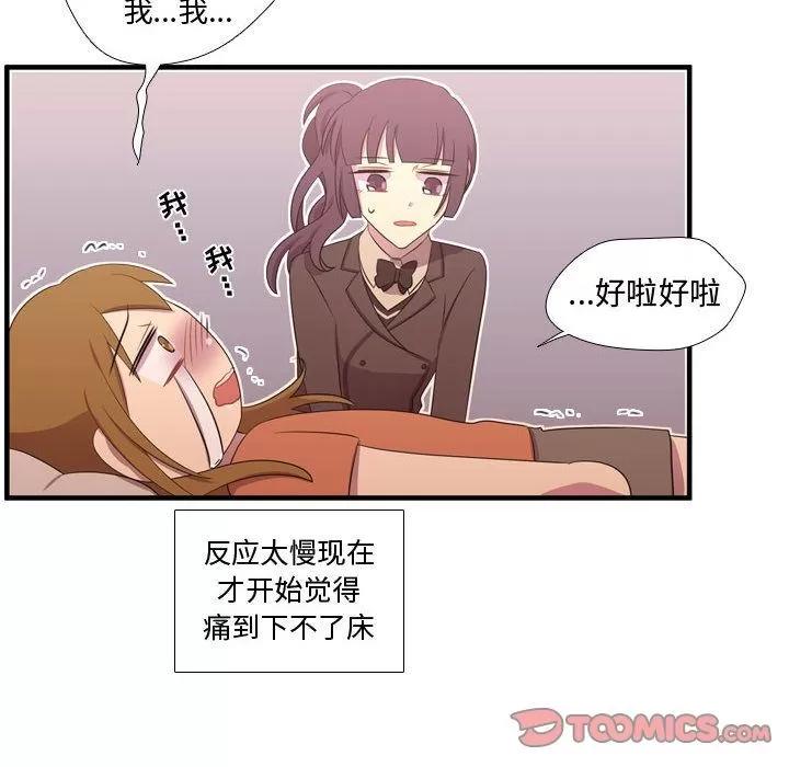 需要纯情 需要纯情 | 第48话 第63页