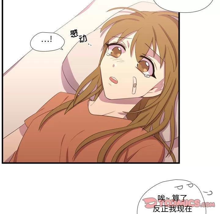 需要纯情 需要纯情 | 第48话 第66页