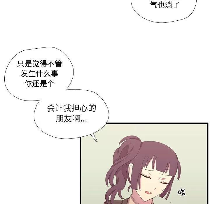 需要纯情 需要纯情 | 第48话 第67页