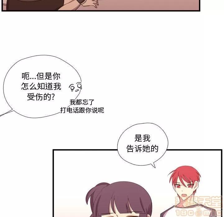 需要纯情 需要纯情 | 第48话 第70页