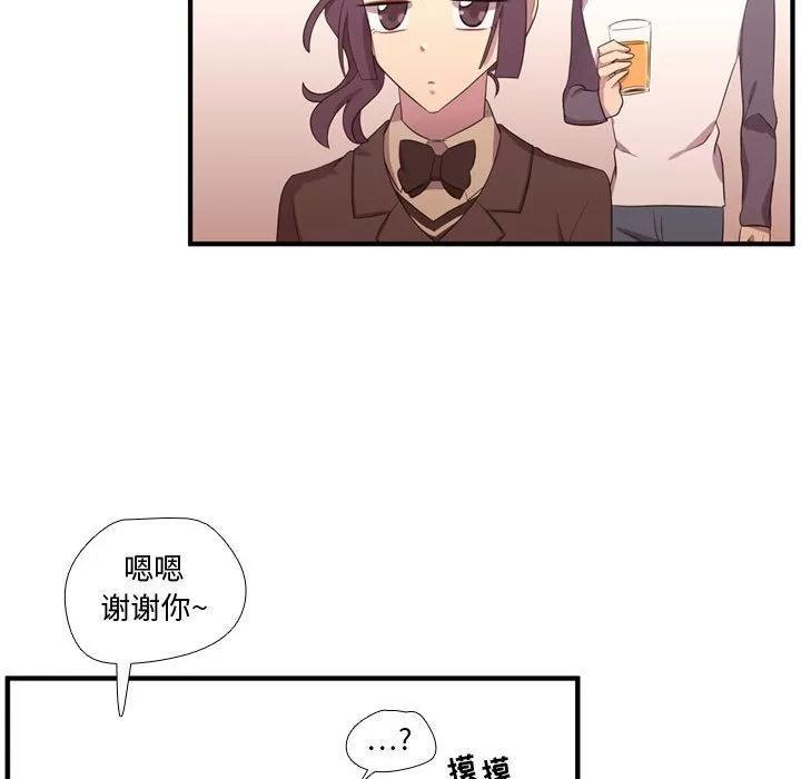 需要纯情 需要纯情 | 第48话 第71页