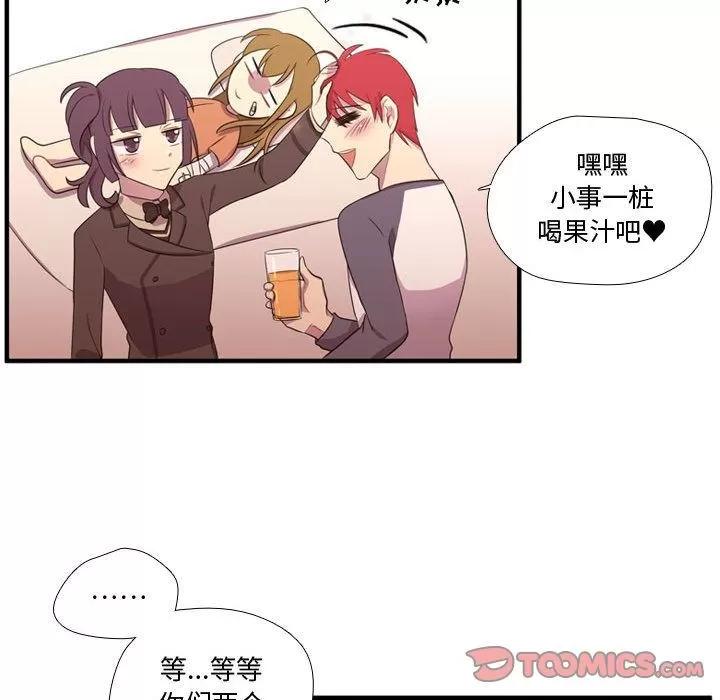 需要纯情 需要纯情 | 第48话 第72页
