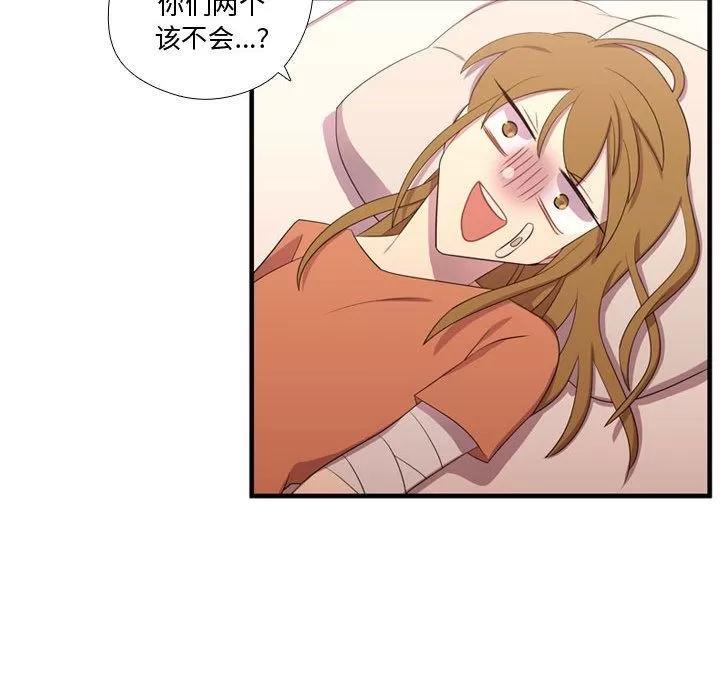 需要纯情 需要纯情 | 第48话 第73页