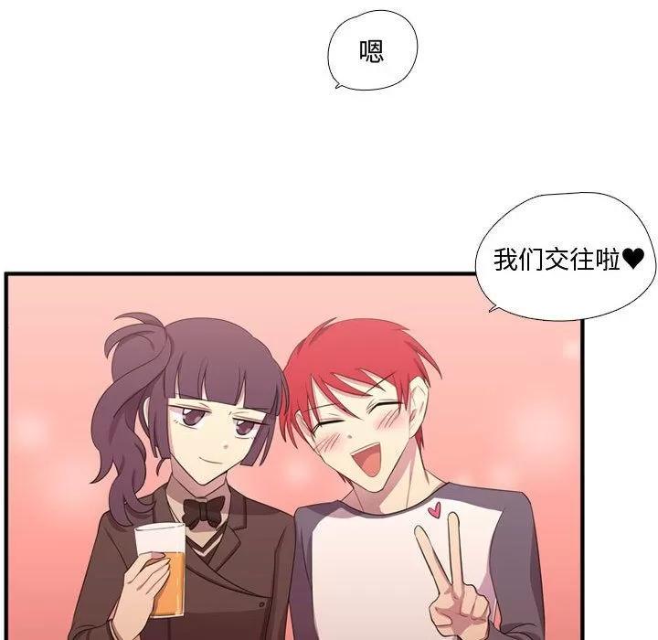 需要纯情 需要纯情 | 第48话 第74页