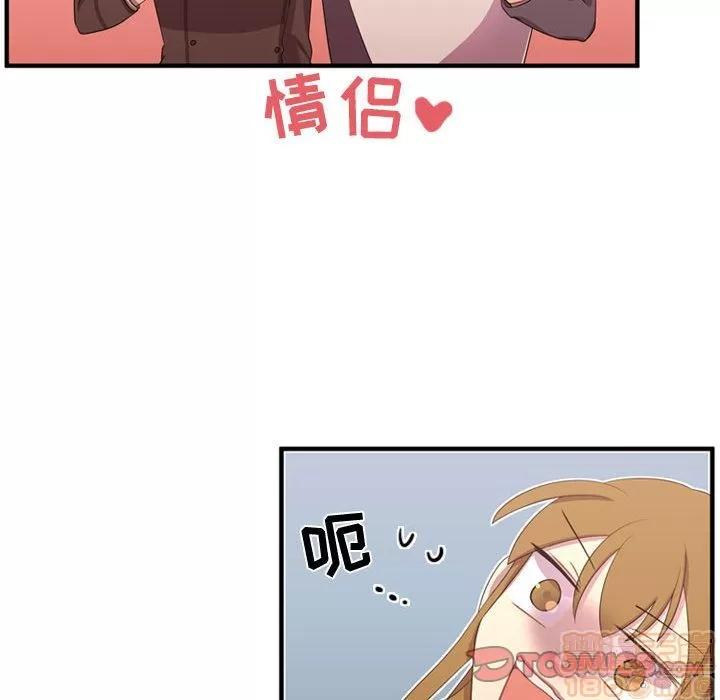 需要纯情 需要纯情 | 第48话 第75页