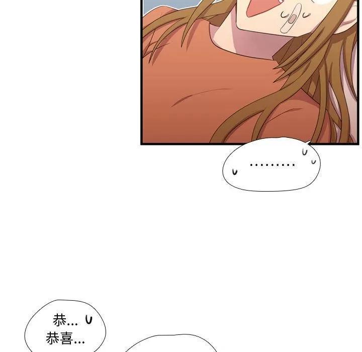 需要纯情 需要纯情 | 第48话 第76页