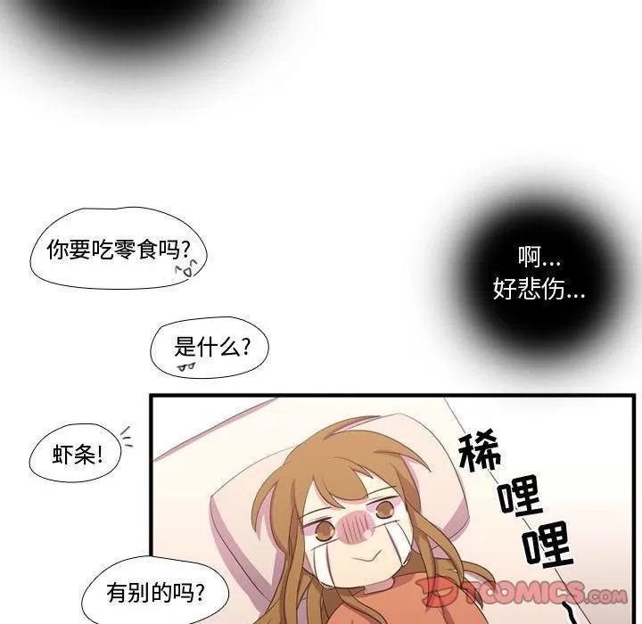 需要纯情 需要纯情 | 第48话 第78页