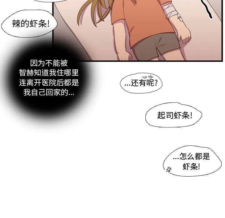需要纯情 需要纯情 | 第48话 第79页