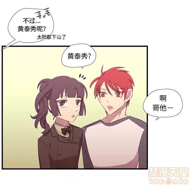 需要纯情 需要纯情 | 第48话 第80页