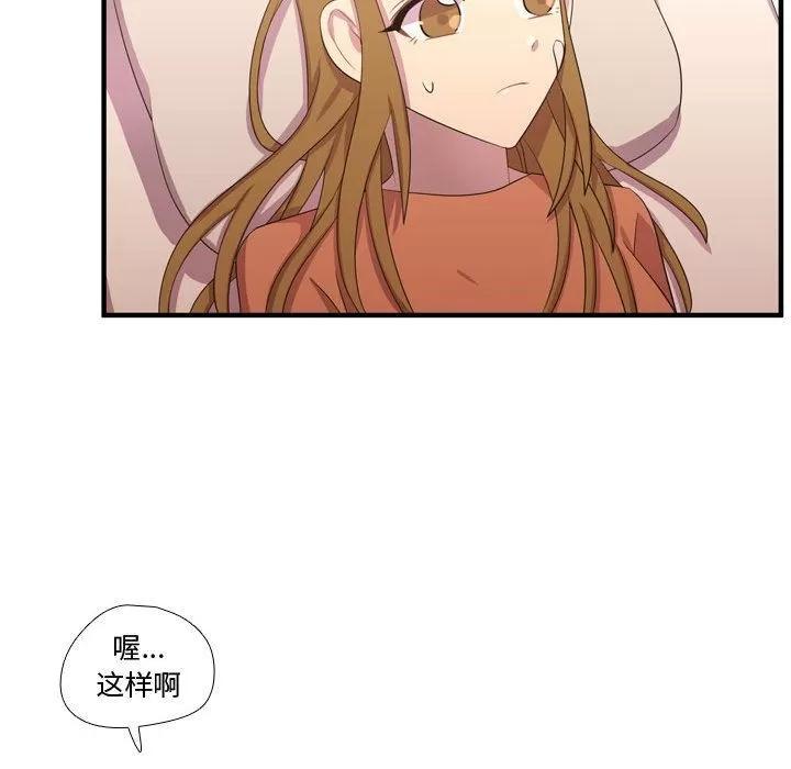 需要纯情 需要纯情 | 第48话 第82页