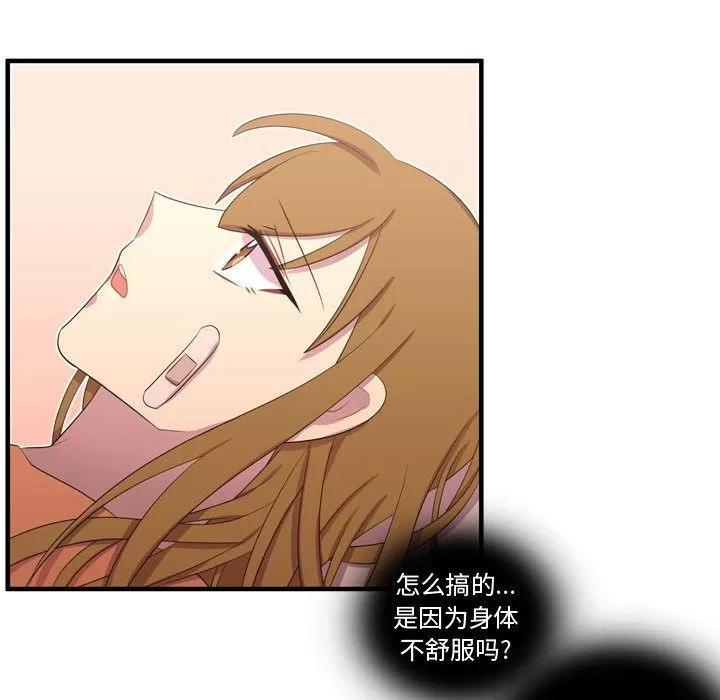 需要纯情 需要纯情 | 第48话 第83页