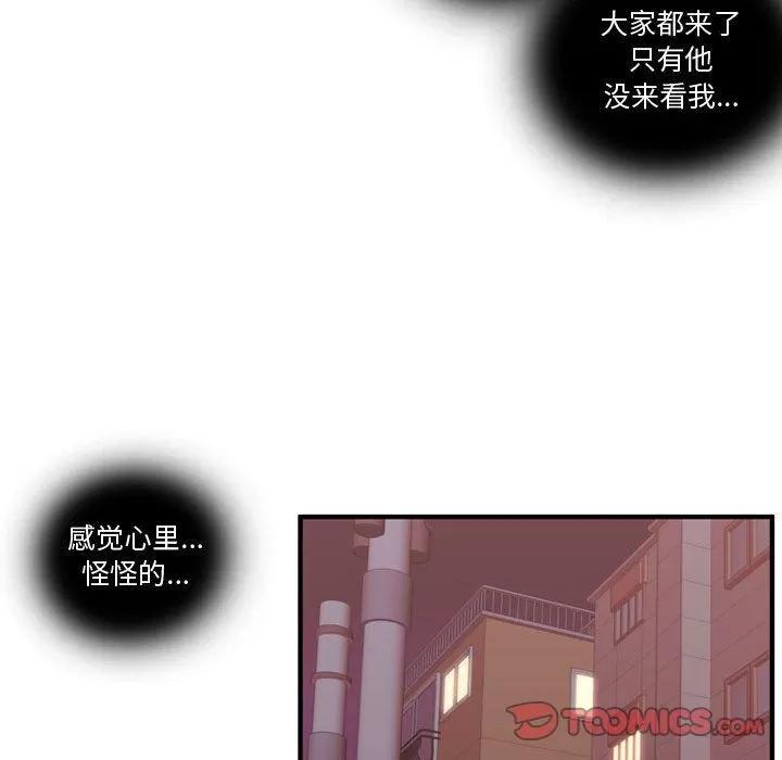 需要纯情 需要纯情 | 第48话 第84页