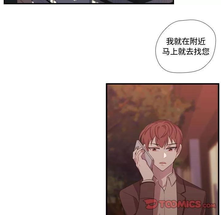 需要纯情 需要纯情 | 第48话 第87页
