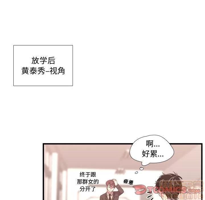 需要纯情 需要纯情 | 第48话 第90页