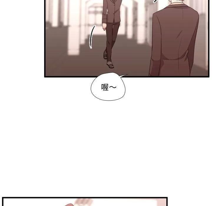 需要纯情 需要纯情 | 第48话 第91页