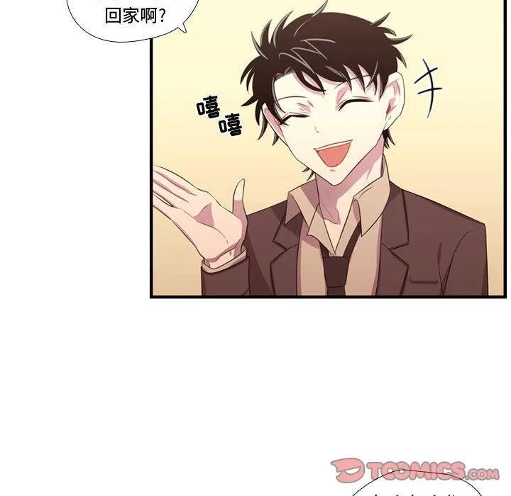 需要纯情 需要纯情 | 第48话 第93页