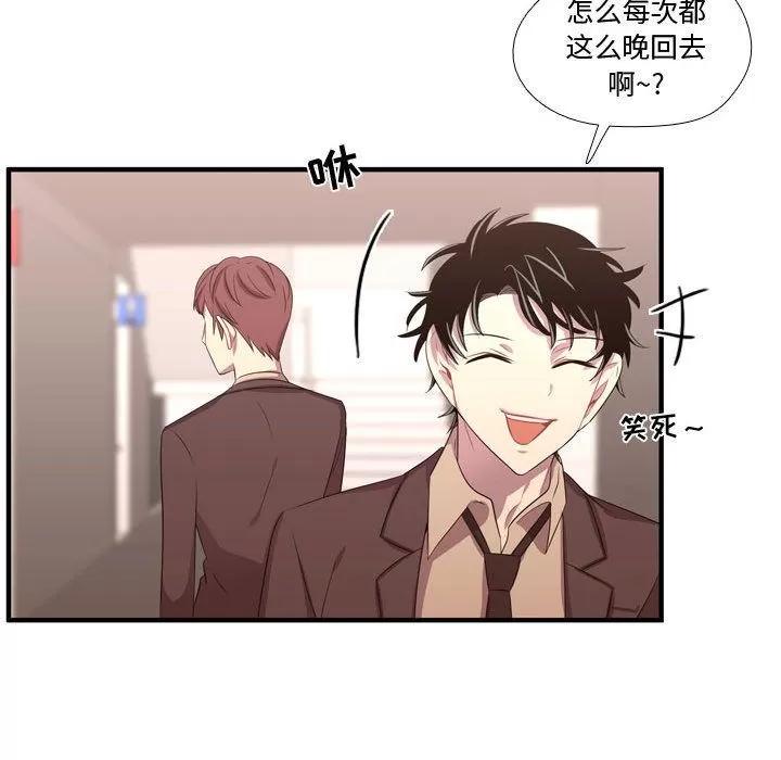 需要纯情 需要纯情 | 第48话 第94页