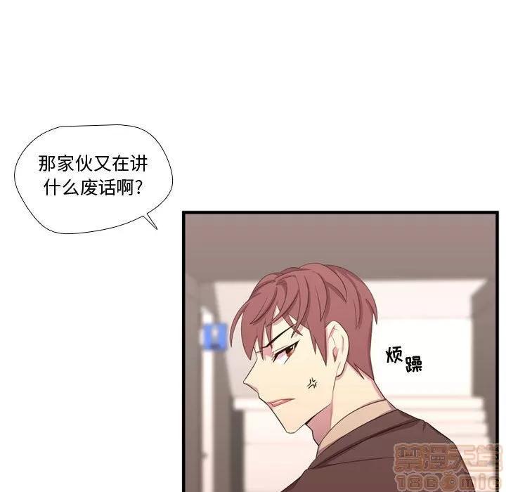 需要纯情 需要纯情 | 第48话 第95页