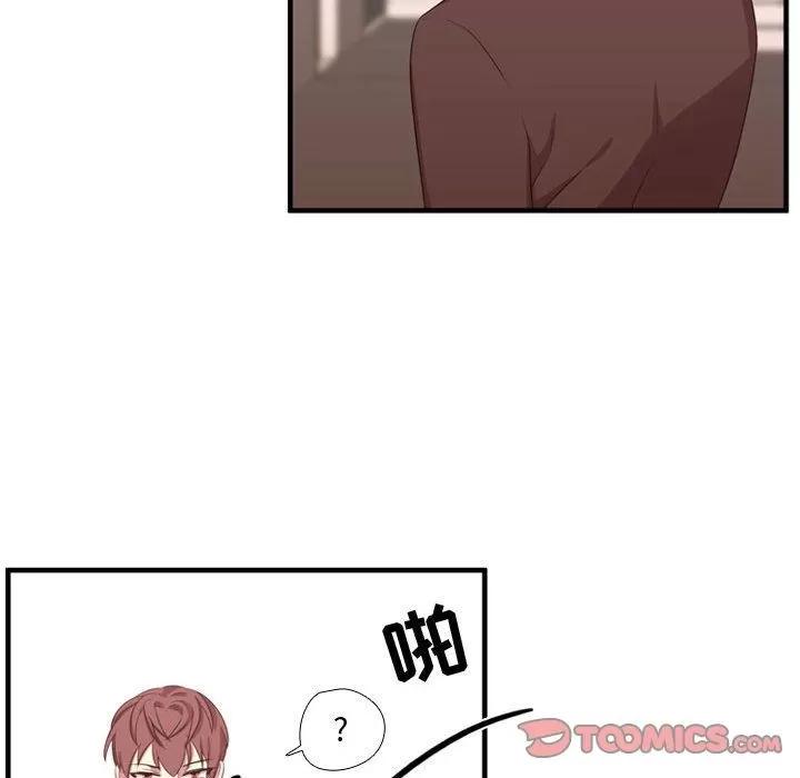 需要纯情 需要纯情 | 第48话 第96页