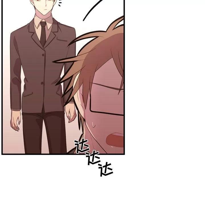 需要纯情 需要纯情 | 第48话 第97页