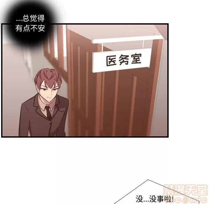 需要纯情 需要纯情 | 第48话 第100页