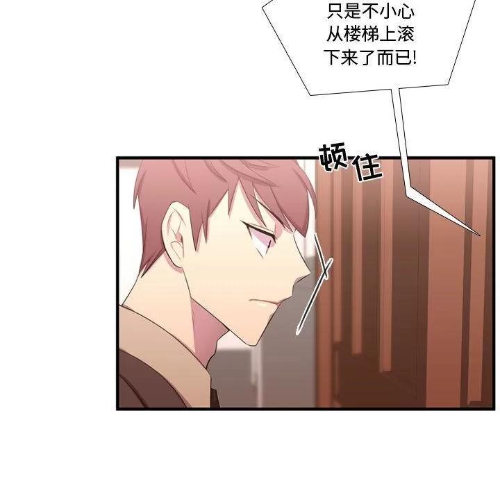 需要纯情 需要纯情 | 第48话 第101页