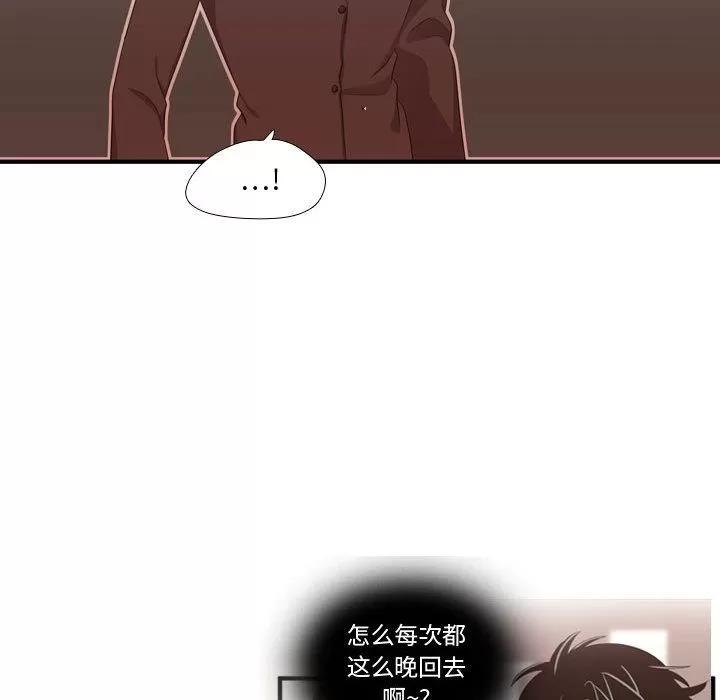 需要纯情 需要纯情 | 第48话 第103页